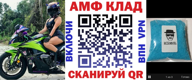 Купить закладки  Протвино  Амфетамин Premium 