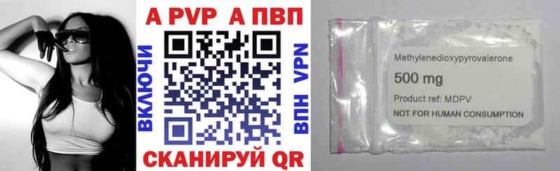 Alpha PVP СК КРИС  Купить  Протвино 