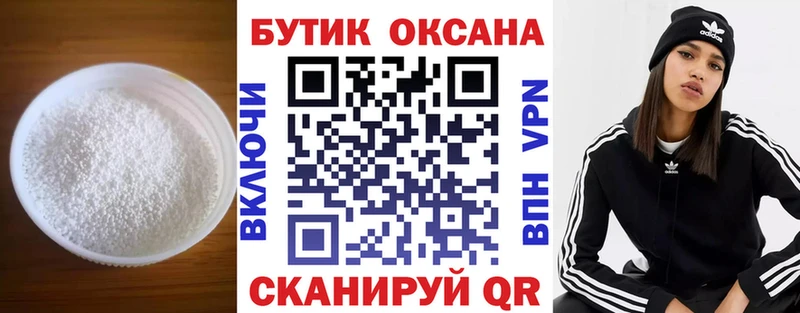 Купить  Протвино  БУТИРАТ бутандиол 