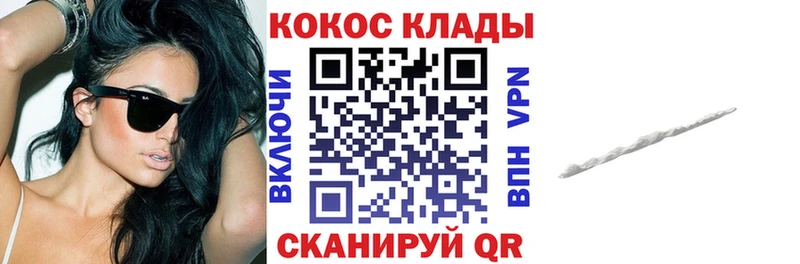Кокаин Эквадор  Купить где  Протвино 